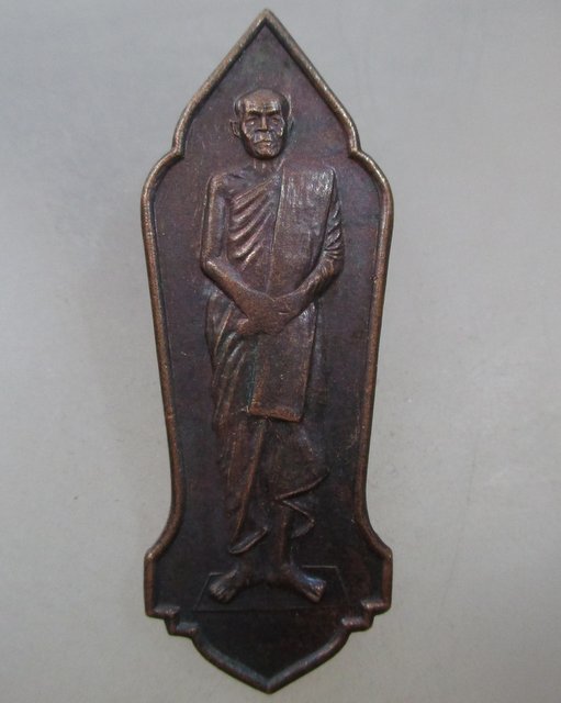 20 บาท เหรียญยืนหลวงพ่อพุธ วัดป่าสาลวัน