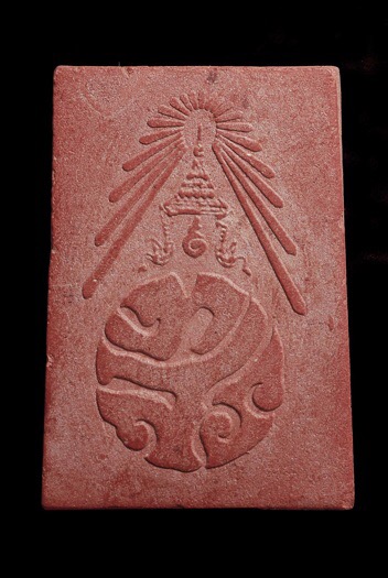 พระสมเด็จเนื้อกัลปังหาแดง หลัง ทสร ปี21 หลวงพ่อสงฆ์ วัดเจ้าฟ้าศาลาลอย