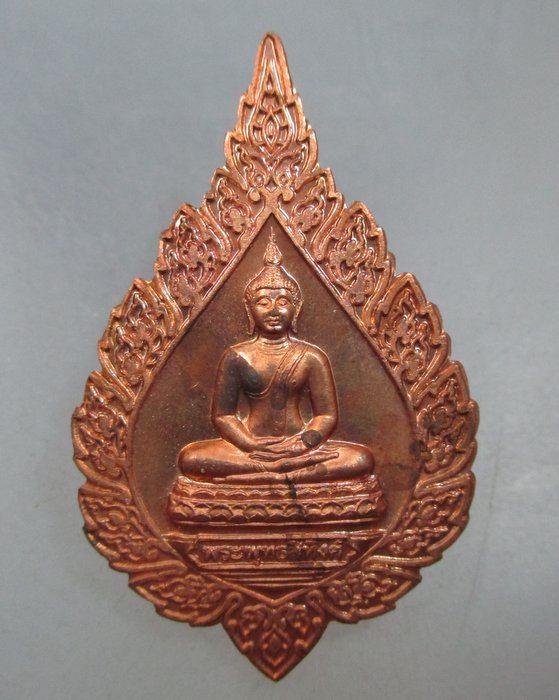 20 บาท เหรียญพระพุทธสิหิงค์ วิสาขะ พุทธบูชา ปี๕๙  ตอกโค็ด
