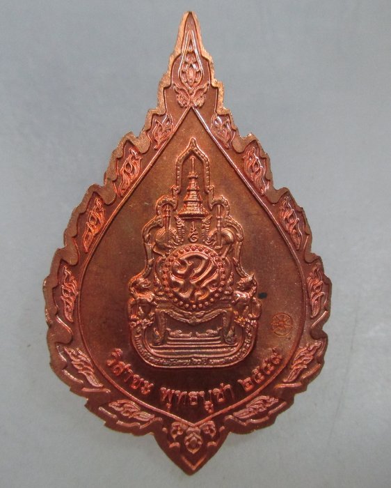 20 บาท เหรียญพระพุทธสิหิงค์ วิสาขะ พุทธบูชา ปี๕๙  ตอกโค็ด