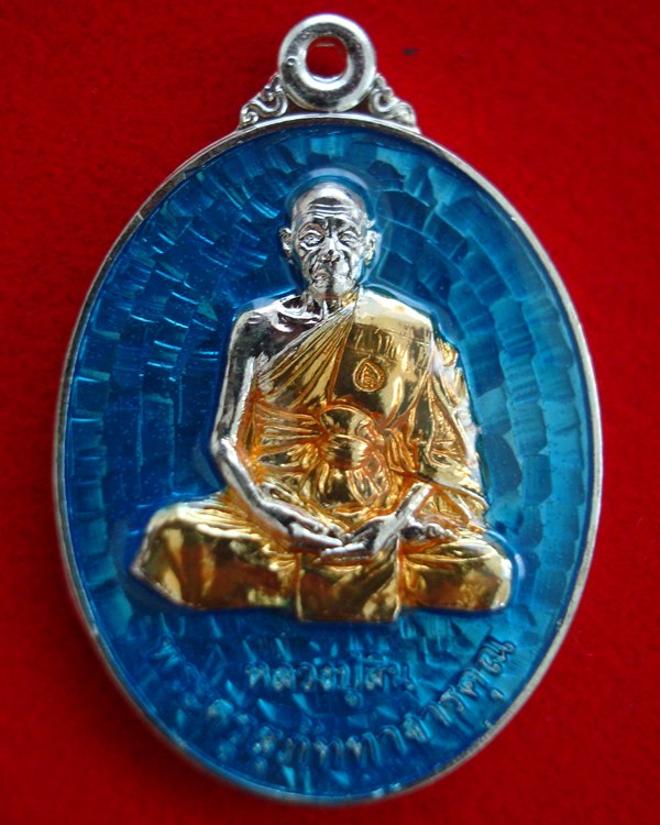 พระประจำวันศุกร์ หลวงปู่สิน กะไหล่เงินลงยาสีฟ้า 