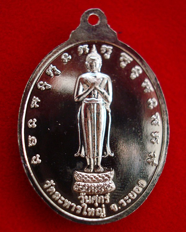 พระประจำวันศุกร์ หลวงปู่สิน กะไหล่เงินลงยาสีฟ้า 