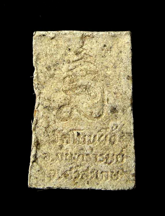 สมเด็จวัดโนนผี้ง ฝังพลอยเสก หลวงปู่หมุน ฐิตสีโล 