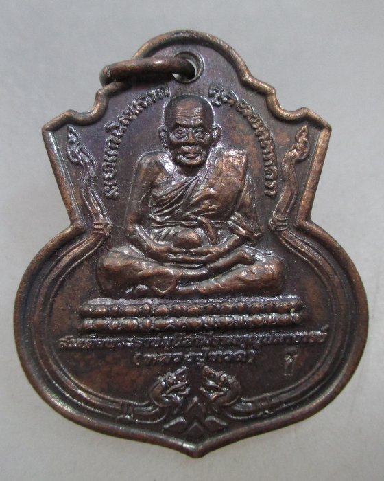 20 บาท เหรียญหลวงปู่ทวด วัดแค หัวรอ จ อยุธยา
