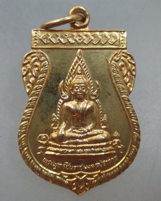 20 บาท เหรียญพระพุทธชินราชมงคลปราการ หลังหลวงปู่พระชัยมงคล