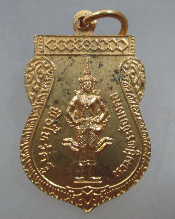 20 บาท เหรียญพระพุทธชินราชมงคลปราการ หลังหลวงปู่พระชัยมงคล