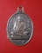 เหรียญหลวงปู่คร่ำ วัดวังหว้าจังหวัดระยองปี39 *****เคาะเดียว******