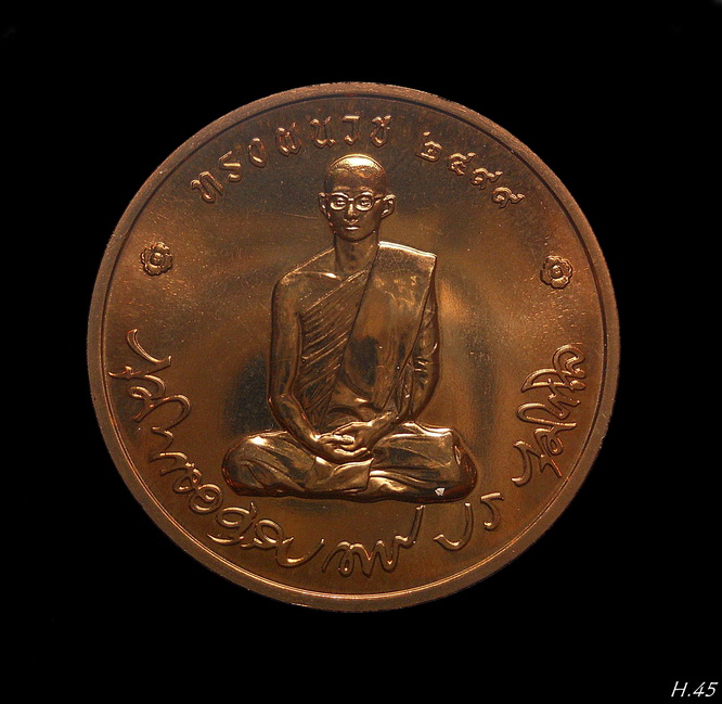 เหรียญ ในหลวงทรงผนวช ออกวัดบวรนิเวศวิหาร ปี 50 พร้อมตลับเดิม (H.45)
