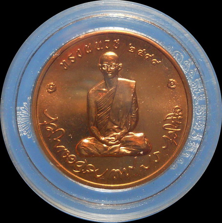 เหรียญ ในหลวงทรงผนวช ออกวัดบวรนิเวศวิหาร ปี 50 พร้อมตลับเดิม (H.45)