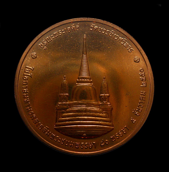 เหรียญ ในหลวงทรงผนวช ออกวัดบวรนิเวศวิหาร ปี 50 พร้อมตลับเดิม (I.85)