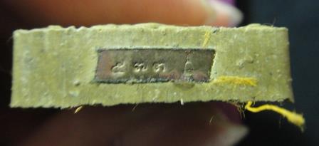 (1 ใน 999 องค)ขุนแผนบรรจุกรุ เนื้อเหลืองหลังแบบ แยกชุดกรรมการ เลข 573 หลวงพ่อสาคร วัดหนองกรับ กล่องเ