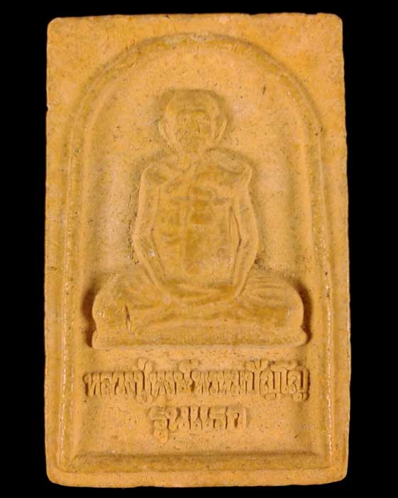 พระผง หลวงปู่หงษ์ พรหมปัญโญ รุ่นแรก