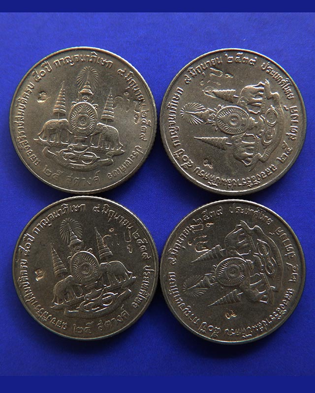 1.พร้อมกัน 4 เหรียญ..เหรียญสลึงแจกทาน หลวงปู่คำบุ วัดกุดชมภู ตอกโค้ด