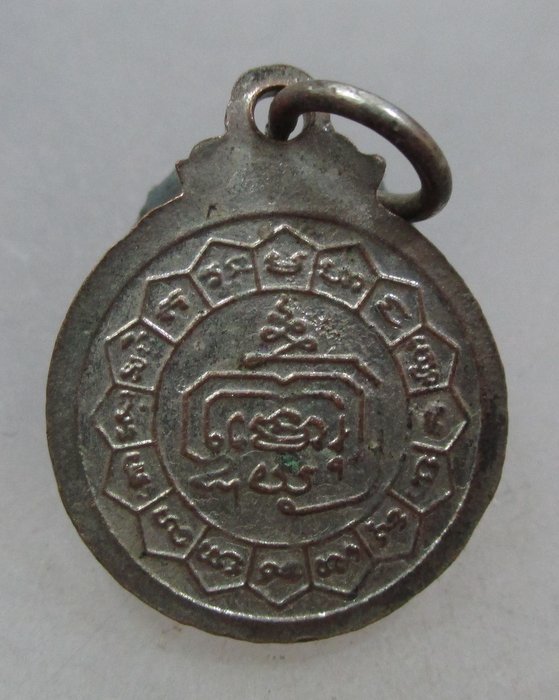 20 บาท เหรียญกลมเล็กหลวงพ่อแดง วัดปรกเจริญ ปี๒๑