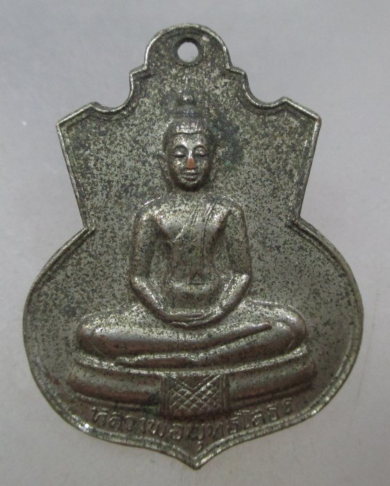 20 บาท เหรียญหลวงพ่อพุทธโสธร วัดรุ่งโรจน์วราราม ปี๒๖