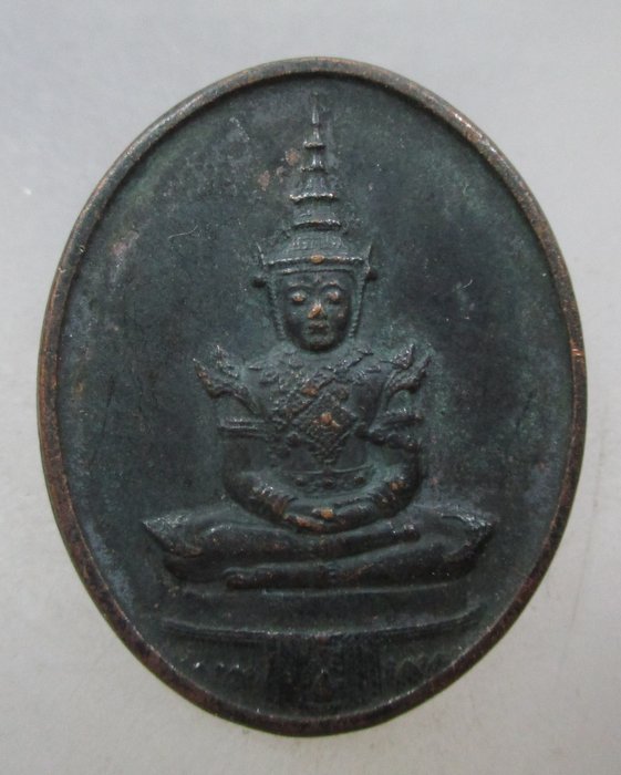 20 บาท เหรียญพระแก้วมรกต ปี๒๕  พิธีใหญ่