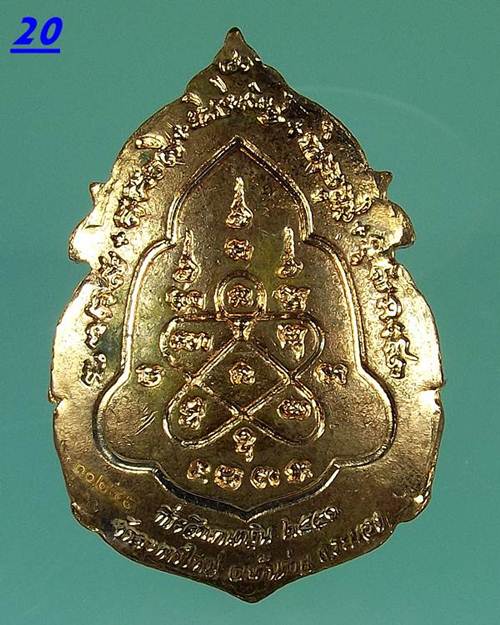 เหรียญกนก เนื้อทองแดงผิวไฟ ลงยาลายธงชาติ หมายเลข 249 หลวงพ่อสิน วัดระหารใหญ่ ปี51