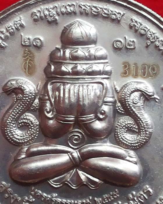 จตุคามรามเทพ รุ่นสรงน้ำ เหรียญพระปิดตาพังพระกาฬ หลักเมืองนครศรีธรรมราชปี 2549