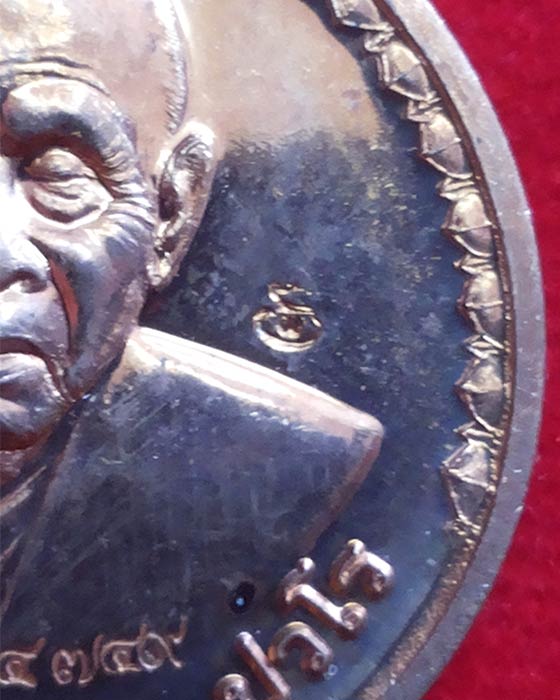 เหรียญมหาลาภ รุ่นสร้างกุฏิสงฆ์ หลวงปู่แผ้ว ปวโร วัดรางหมัน