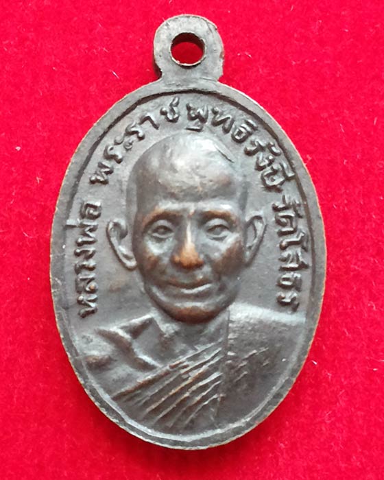 เหรียญเม็ดแตงหลวงพ่อโสธรหลังหลวงปู่เจียม ปี 2508 ทองแดง หายาก
