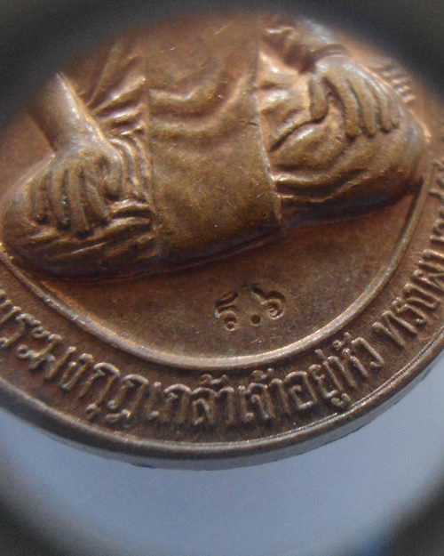 “ เหรียญทรงผนวช พระบาทสมเด็จพระมงกุฎเกล้าเจ้าอยู่หัว(ร.๖) ปี 2534 ตอกโค๊ตสวยงาม ”