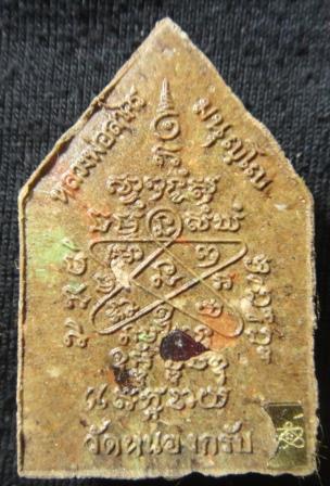 พระรูปเหมือนพรายกุมารห้าเหลี่ยม เนื้อว่านมหามงคล โรยพลอย หลวงพ่อสาคร วัดหนองกรับ เลข3157กล่องเดิม