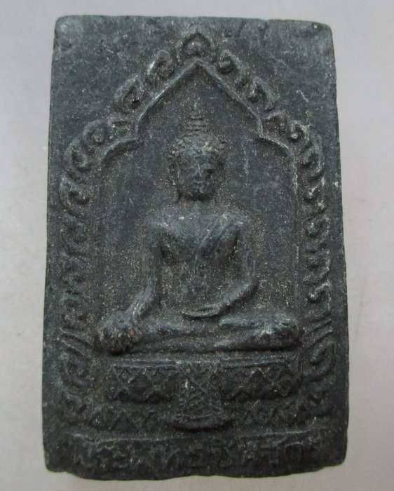 20 บาท พระพุทธชินจักร  วัดวังสำโรง จ.พิจิตร ปี๑๖