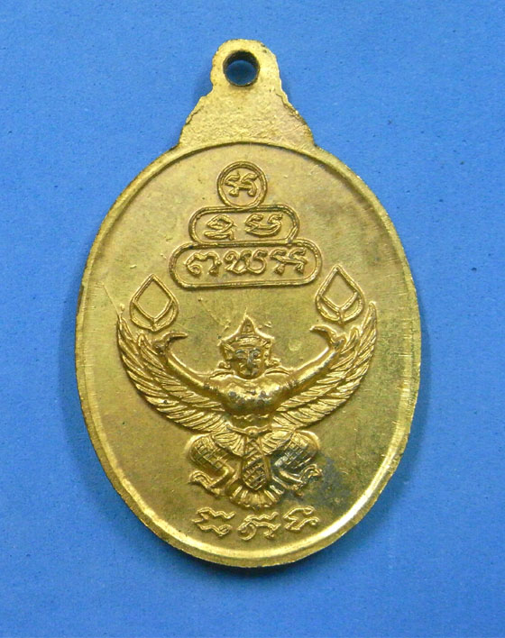 เหรียญท่านเจ้าคุณนรฯ หลังครุฑ วัดเทพศิรินทร์