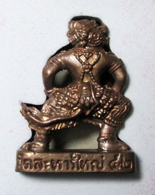 $$$ หนุมานหลวงพ่อสิน วัดละหารใหญ่ จ.ระยอง เนื้อทองแดง ปี 52