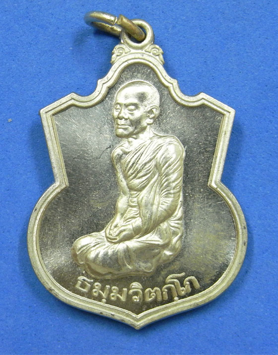 เหรียญมูลนิธิพระพระยานรรัตนราชมานิตฯ 