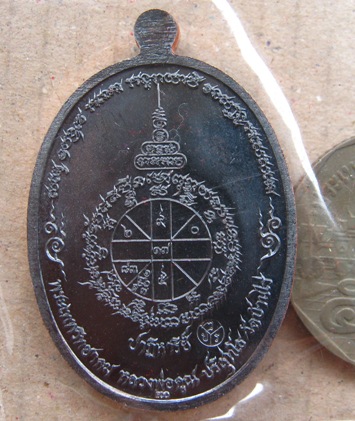 เหรียญปาฏิหาริย์(ครึ่งองค์) หลวงพ่อคูณ EOD ปี2556 เนื้อทองแดงรมดำ หมายเลข5262พร้อมกล่องเดิม