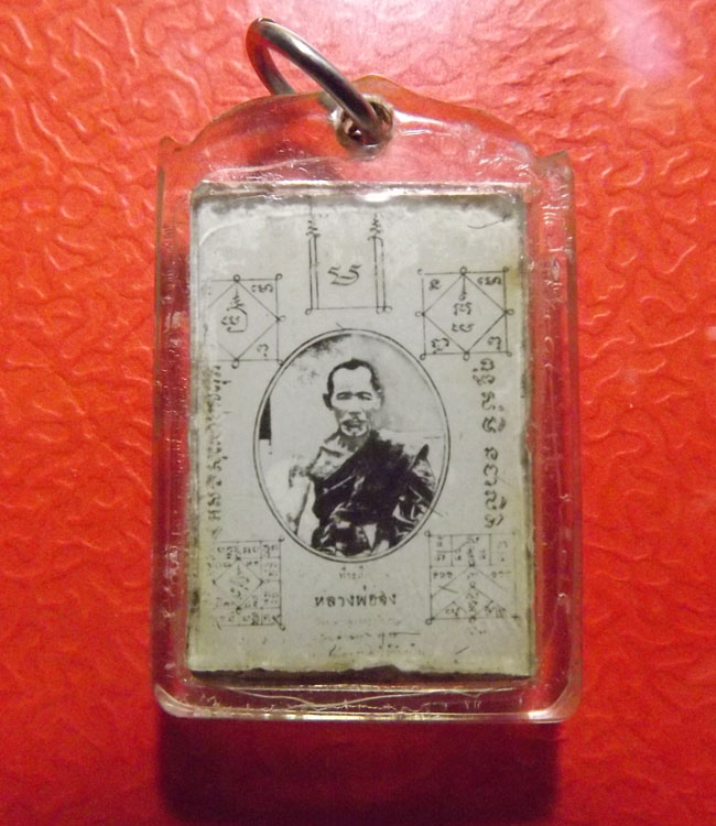 รูปถ่ายเก่า หลวงพ่อจง วัดหน้าต่างนอก จ.อยุธยา