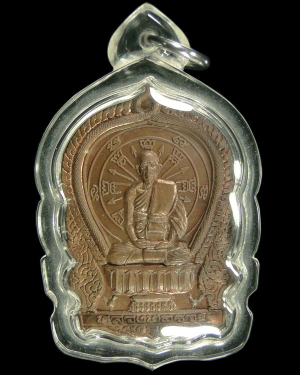 เหรียญนั่งพาน หลวงพ่อรวย วัดตะโก อยุธยา ปี ๒๕๓๙