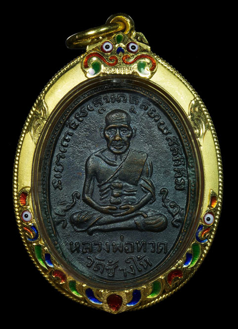 เหรียญหลวงพ่อทวด          รุ่นสี่พิมพ์เม็ดตาผิวมะระสวยเดิม+ทองยกซุ้มหนา