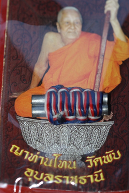 ตะกรุด ญาท่านโทน วัดบ้านพลับ จ.อุบล