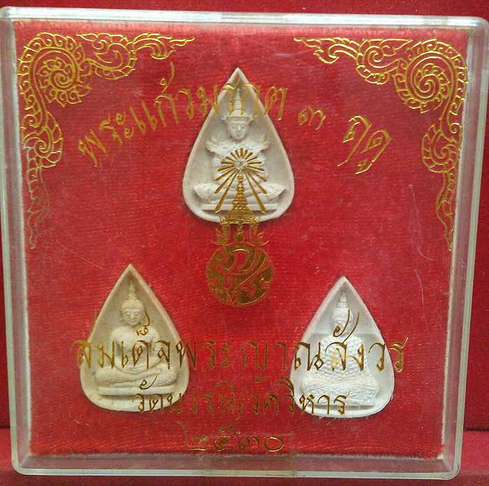 *พระแก้วมรกต สามฤดู หลัง ภปร.ในหลวง ๕ รอบ ปี๒๕๓๐ วัดบวรฯ*