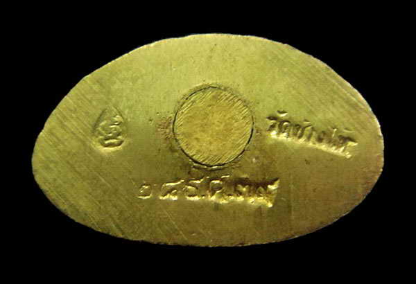 กริ่งเฉลิมพล 2 หลวงปู่ทวด วัดช้างให้ รุ่นสร้างโรงพยาบาลโคกโพธิ์ ปี 39 เนื้อทองทิพย์ พร้อมกล่อง