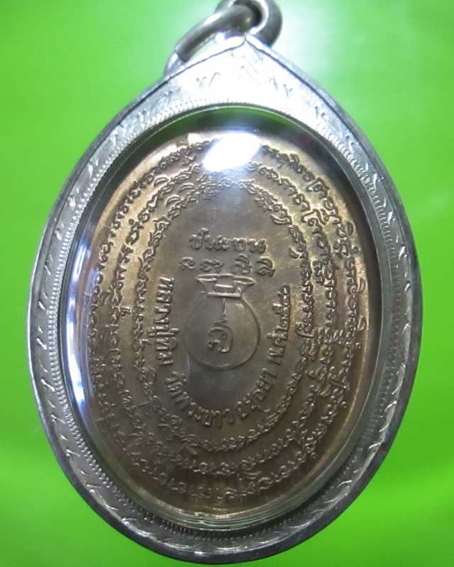 เหรียญชนะจนหลวงปู่ทิมวัดพระขาว จ.อยุธยา สวยเลี่ยมเงินพร้อม