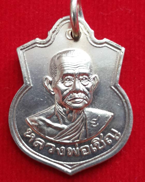 เหรียญหลวงพ่อเชิญ รุ่นฉลอง90ปี ปี40
