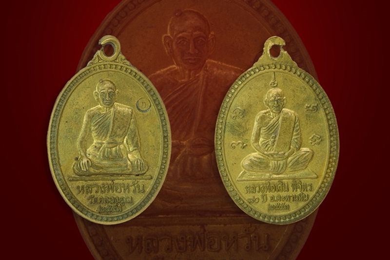 เหรียญหลวงพ่อหวั่น วัดคลองคูณ หลังหลวงพ่อเงิน รุ่น 70 ปี อ.ตะพานหิน ออกปี 2553 ครับตอกโค๊ตสวยครับ