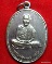 เหรียญหลวงพ่อเกษม เขมโก รุ่นพระไตรปิฎก