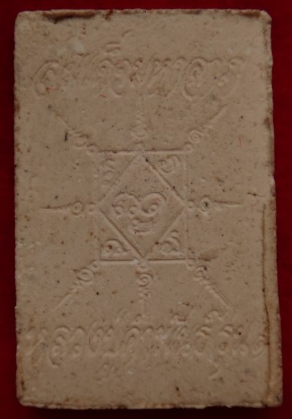 สมเด็จเมตตามหาลาภ รุ่น1 หลวงปู่คำพันธ์เคาะเดียว150