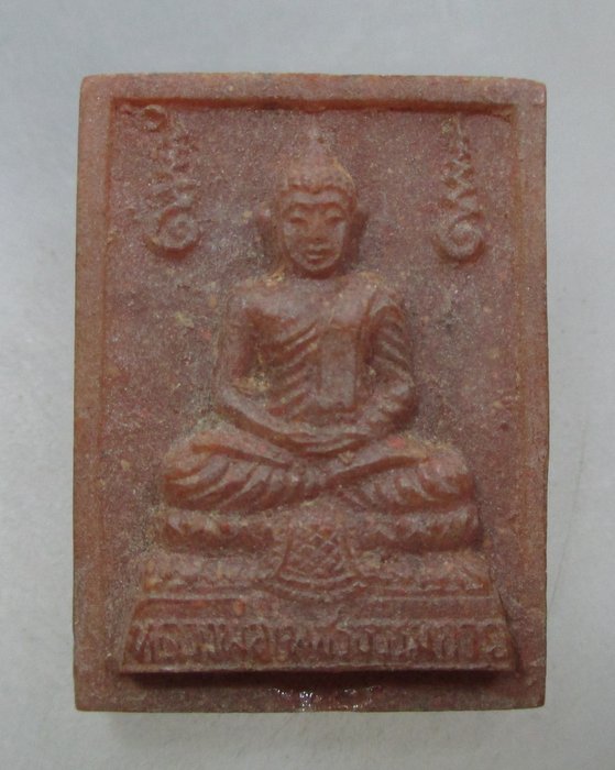 20 บาท หลวงพ่อเพชรธรรมกาย วัดพลมานีย์ ลาดกระบัง กรุงเทพ