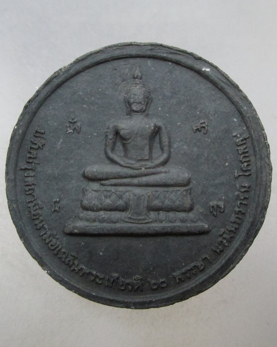20 บาท พระผงจันทร์ลอยหลวงพ่อเพี้ยน วัดเกริ่นกฐิน