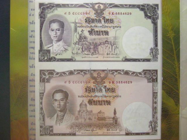 ธนบัตรที่ระลึกเฉลิมพระเกียรติ เนื่องในโอกาสมหามงคลเฉลิมพระชนมพรรษา 80 พรรษา 5 ธันวาคม 2550