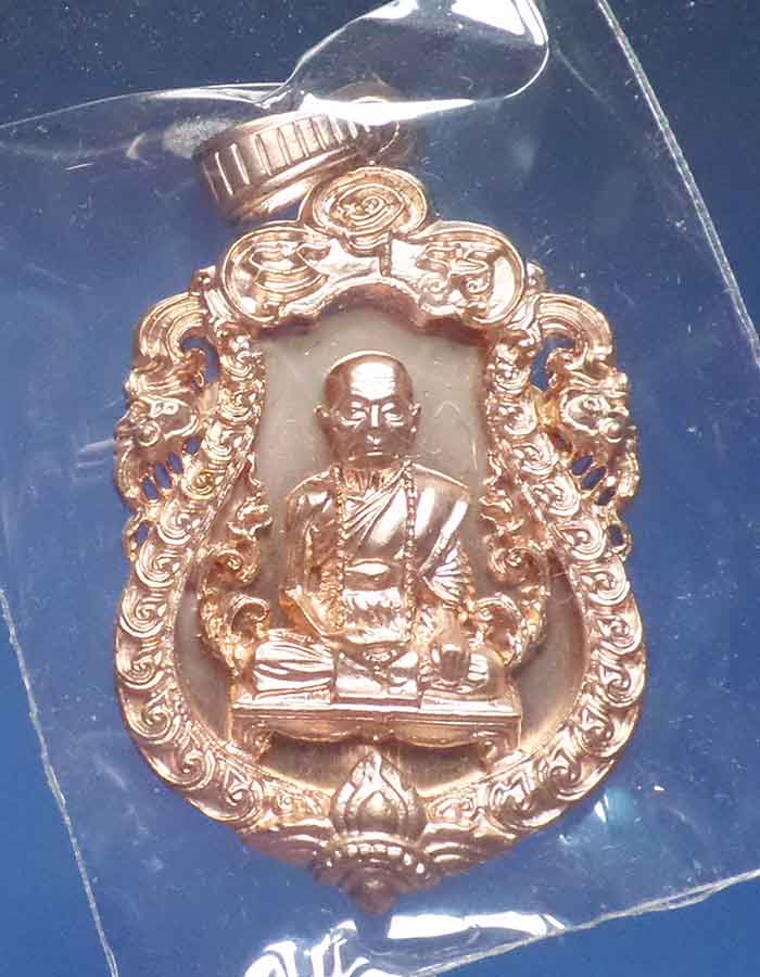 @^_^@เหรียญเจริญพร สดุ้งกลับ หลวงพ่อคำบุ วัดกุดชมพู ปี 54 เนื้อทองบรอนซ์ชุบพิงค์โกลด์(2)@^_^@