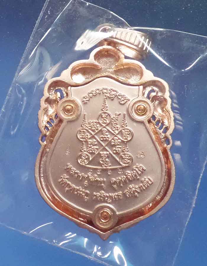 @^_^@เหรียญเจริญพร สดุ้งกลับ หลวงพ่อคำบุ วัดกุดชมพู ปี 54 เนื้อทองบรอนซ์ชุบพิงค์โกลด์(2)@^_^@