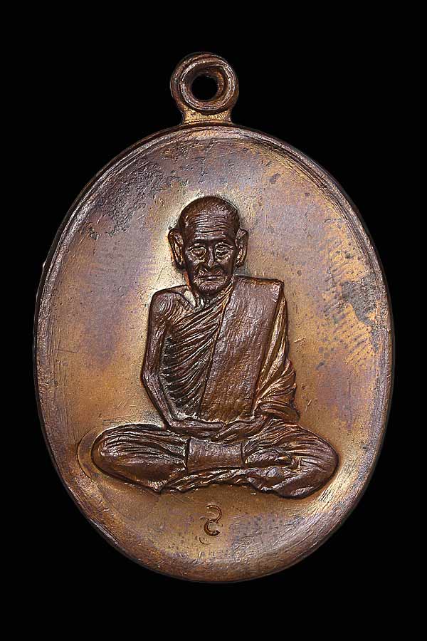เหรียญหลวงปู่ขาว วัดถ้ำกลองเพล รุ่นสร้างถังน้ำ ปี2517