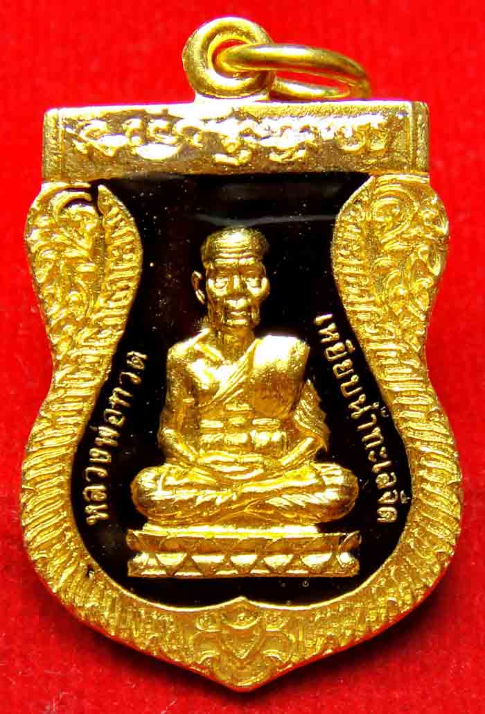 ***เหรียญเสมา หลวงปู่ทวด หลังหลวงปู่ทิมกะไหล่ทองลงยาสีน้ำเงินเคลือบ ปี 2555 พระสวยตามรูป