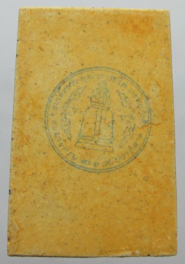 สมเด็จวัดระฆัง 214ปี ชาตกาล "พิมพ์ใหญ่ แตกลายงา"ทรงนิยม หายากมาก สร้างปี 2545 หลวงปู่หมุนร่วมเสก